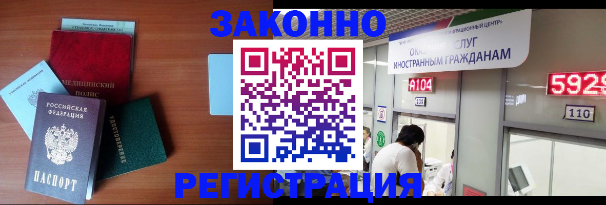 прописка гарантия в Озёрске