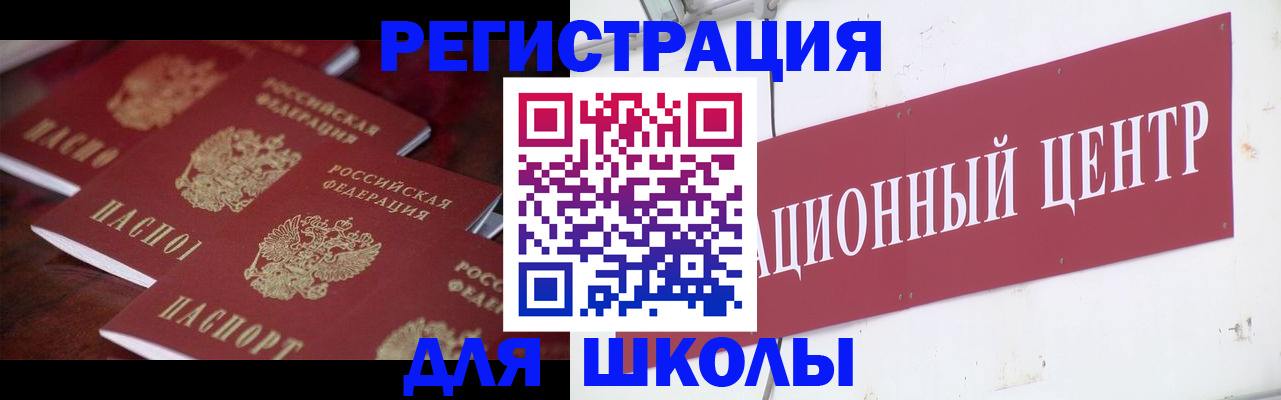 прописка штамп в Озёрске