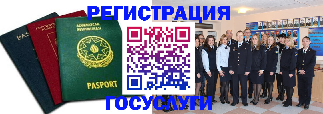 прописка в квартире в Озёрске
