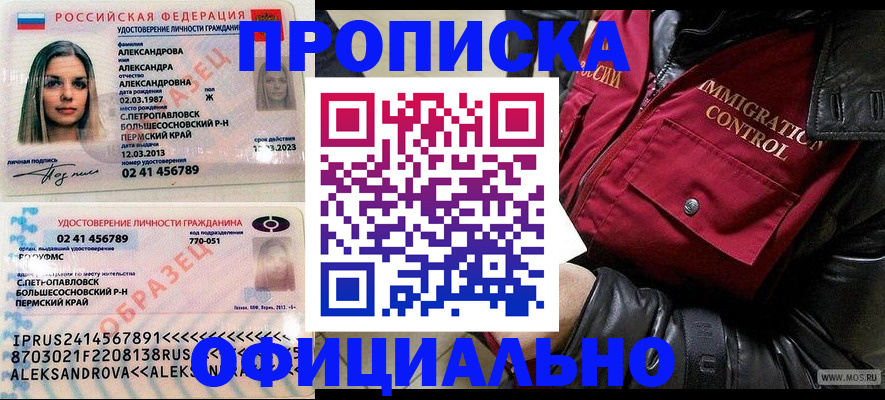 временная регистрация госуслуги в Озёрске