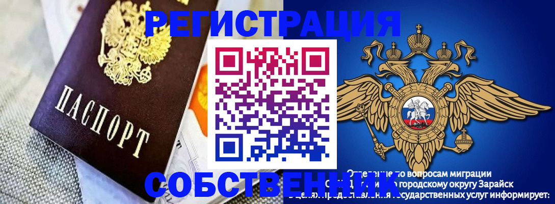 временная регистрация госуслуги в Озёрске